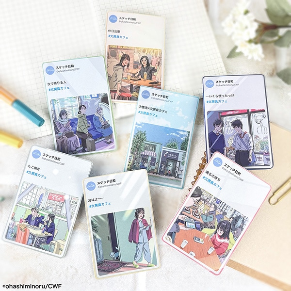 アニメーター大橋実×文房具カフェ 「スケッチ日和」 トレーディングカード　全7種 ランダム販売