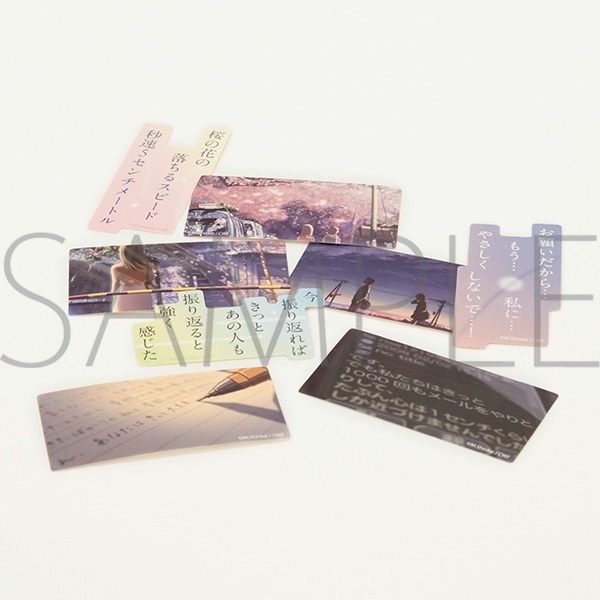 『秒速5センチメートル』名シーン＆言葉フレークシール