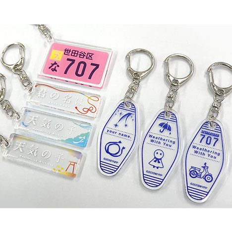天気の子 スティックキーホルダー【空の世界】 | 天気の子