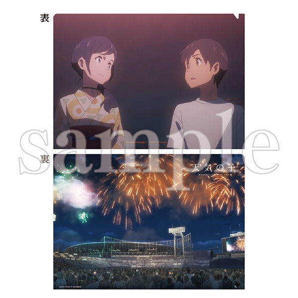 天気の子 ミニクリアファイルセットC | 天気の子 | コミックス