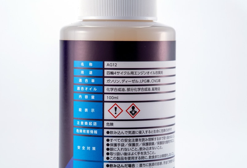 【10本セット】 ASSO AG12 エンジントリートメント 10本セット