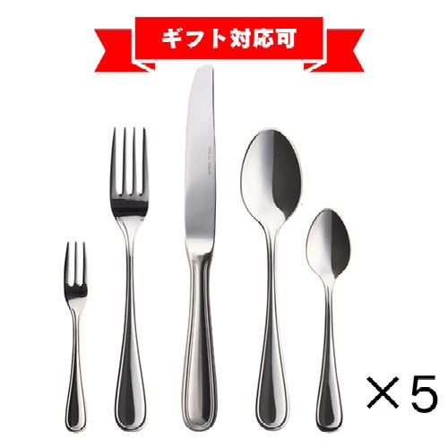 ニューポート 王道カトラリーギフト セット カトラリー5種 計25