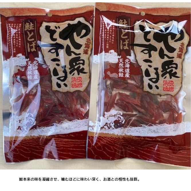 やん衆どすこほい 鮭とば （80g×2) | Japan Brand Collection Premium