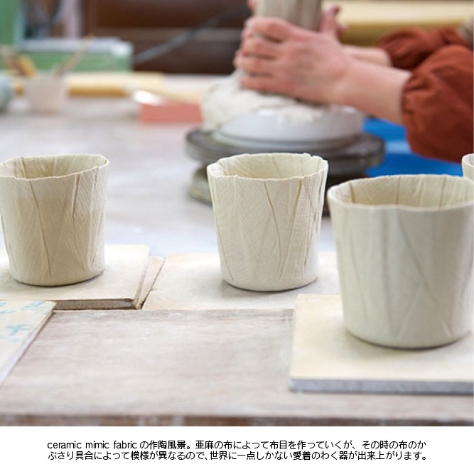 ceramic mimic fabric L