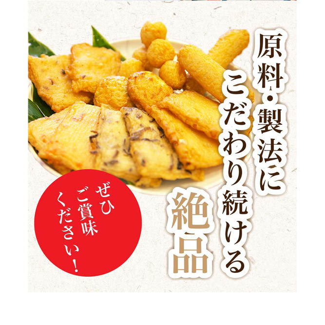 丸八蒲鉾定番7種鱧入りてんぷら詰合せ | Japan Brand Collection