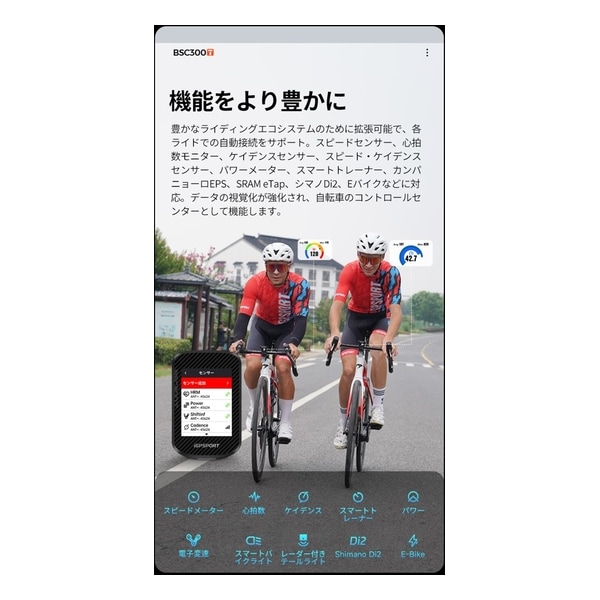 iGPSPORT アイジーピースポーツ BSC300T(タッチパネル) 黒
