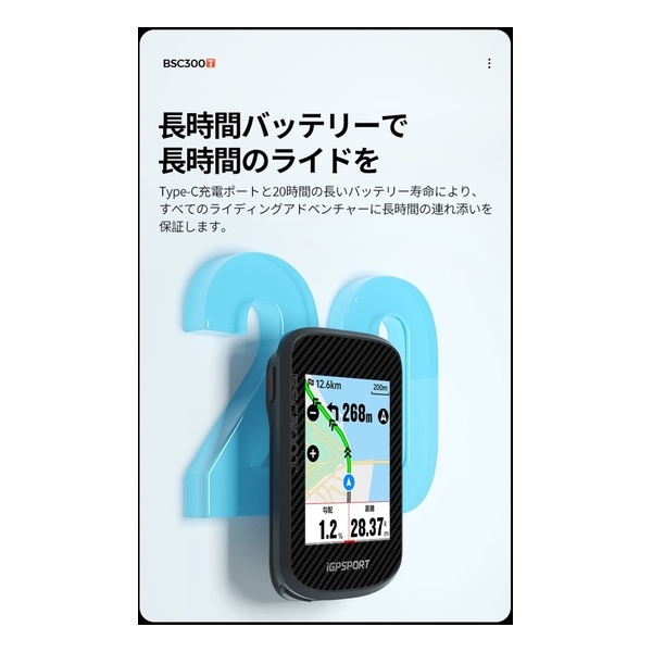 iGPSPORT アイジーピースポーツ BSC300T(タッチパネル) 黒