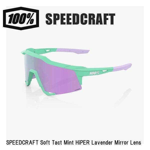 100% SPEEDCRAFT Lavender HiPERレンズ SPEEDCRAFT® XS - Polished Translucent Lavender - HiPER
