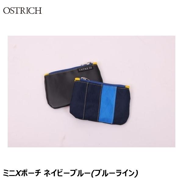 OSTRICH オーストリッチ ミニXポーチ ネイビーブルー(ブルーライン)