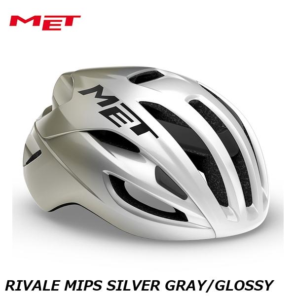 MET メット RIVALE MIPS SILVER GRAY/GLOSSY