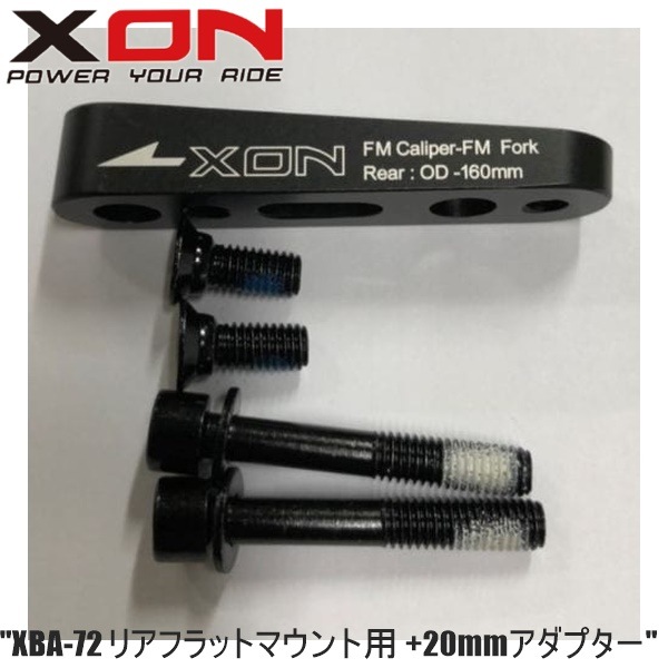 XON エックスオン XBA-72 リアフラットマウント用 +20mmアダプター