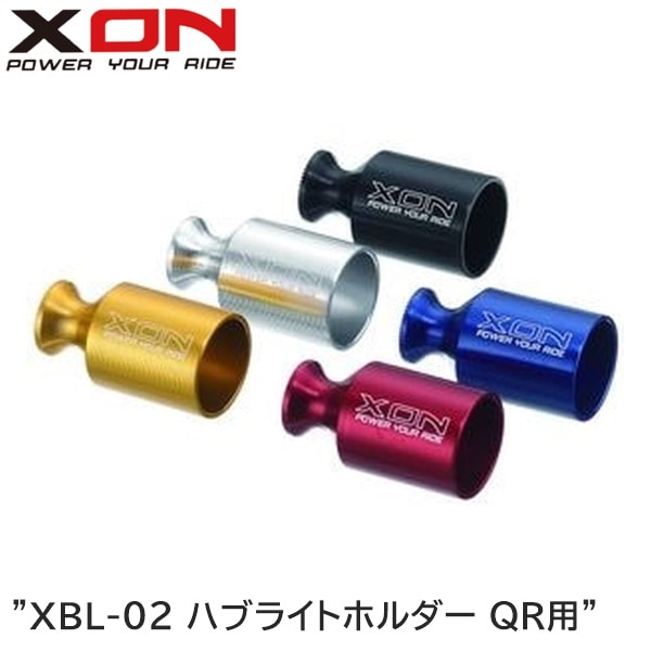XON エックスオン XBL-02 ハブライトホルダー QR用
