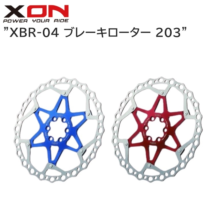 XON エックスオン XBR-04 ブレーキローター 203