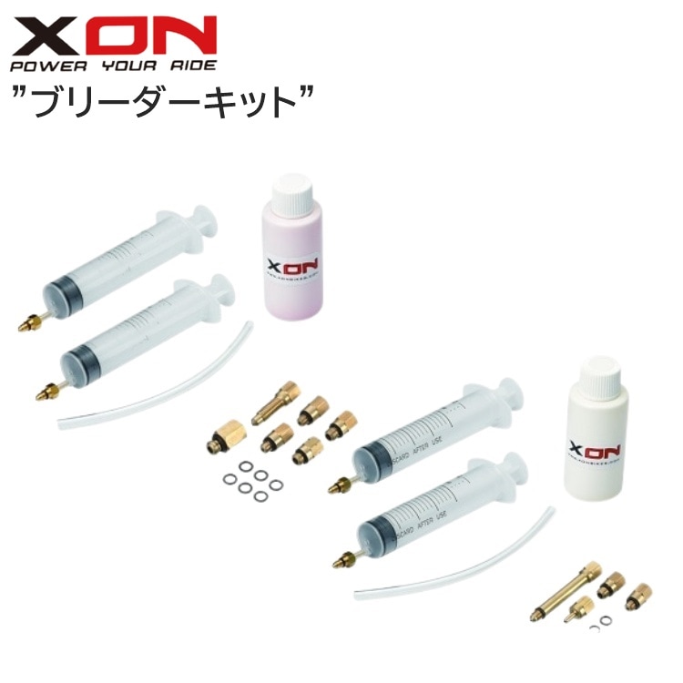XON エックスオン ブリーダーキット
