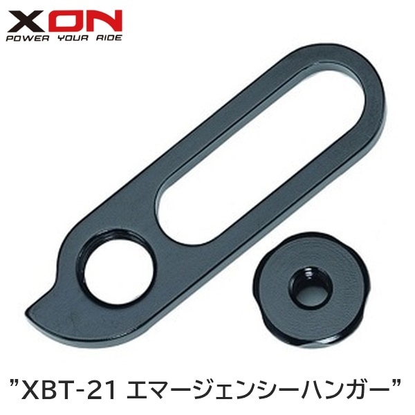 XON エックスオン XBT-21 エマージェンシーハンガー