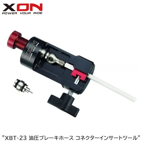 XON エックスオン XBT-23 油圧ブレーキホース コネクターインサートツール
