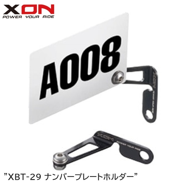 XON エックスオン XBT-29 ナンバープレートホルダー
