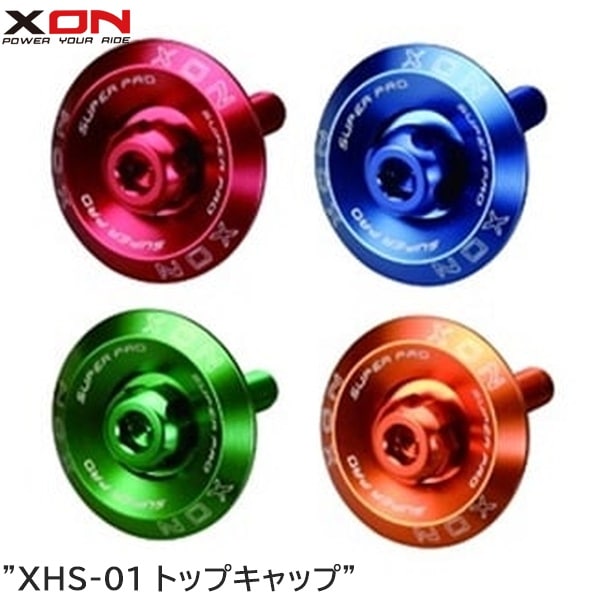 XON エックスオン XHS-01 トップキャップ 