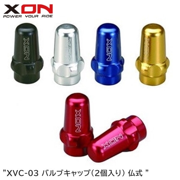 XON エックスオン XVC-03 バルブキャップ(2個入り) 仏式 
