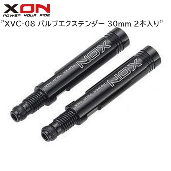 XON エックスオン XVC-08 バルブエクステンダー 30mm 2本入り