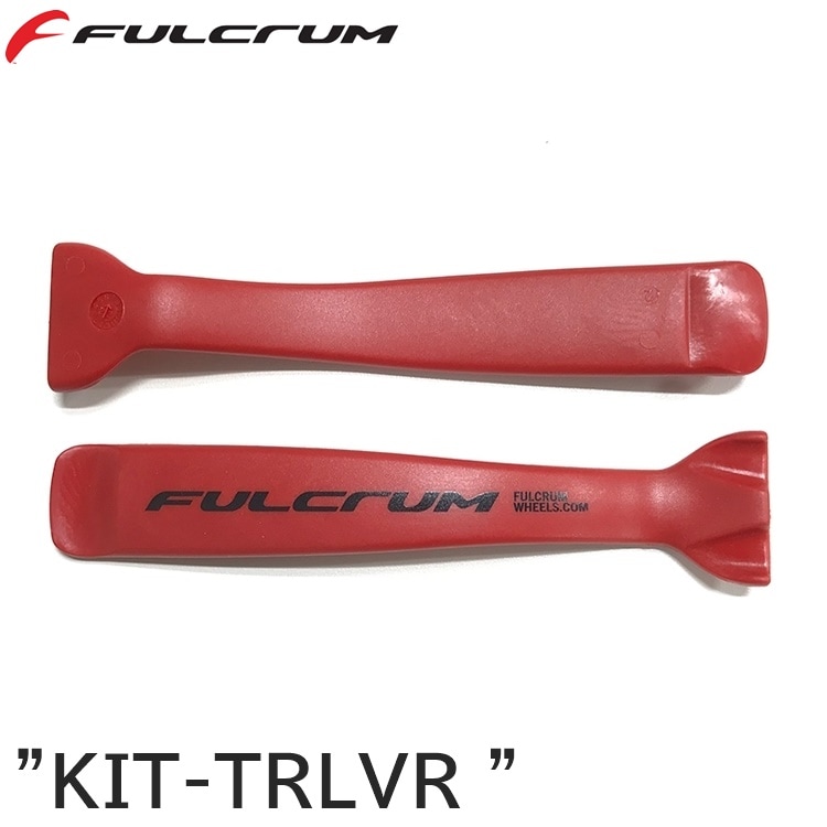 FULCRUM フルクラム KIT-TRLVR タイヤレバー(2本入り) 1241659