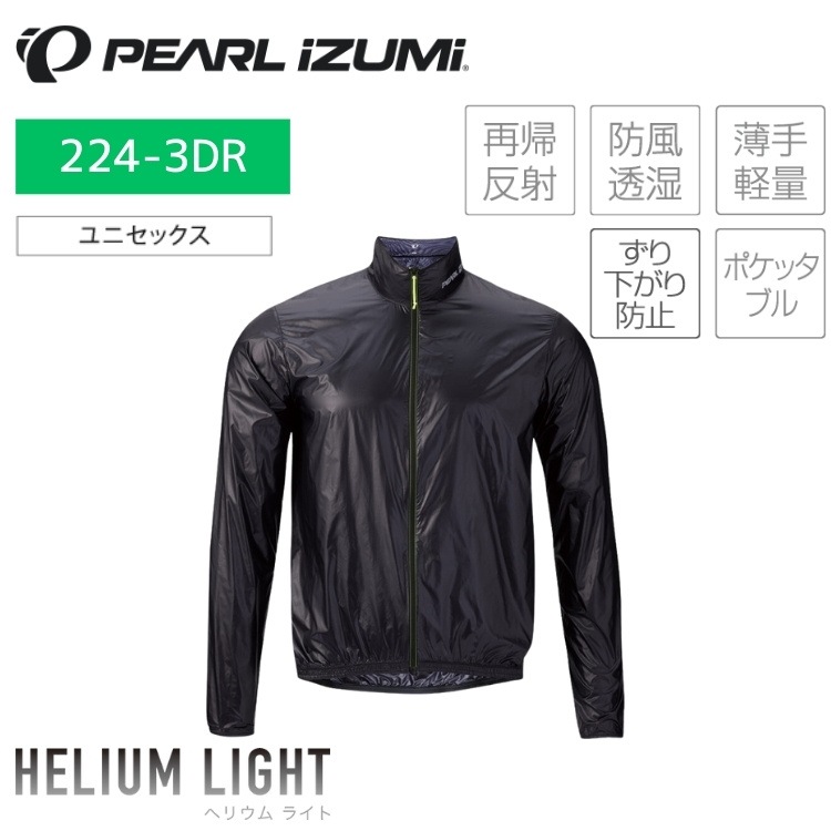 PEARLiZUMi パールイズミ 2380 ヘリウム ウィンドブレーカー 1.ブラック