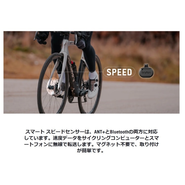 brytonRider15neoGPSサイクルコンピューター&スピードセンサー 多機能