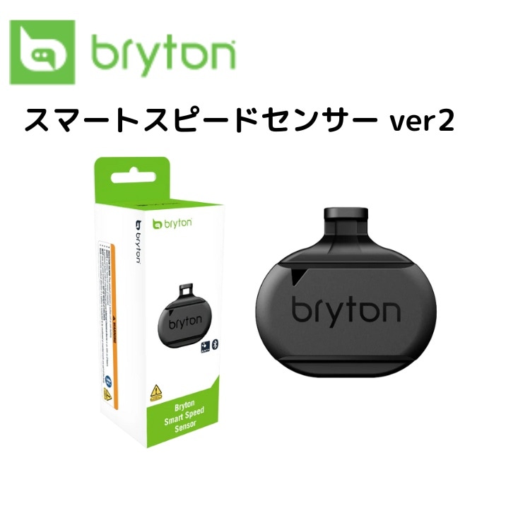 bryton ブライトン スマートスピードセンサー ver2