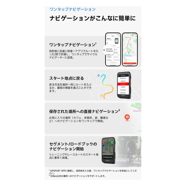 iGPSPORT アイジーピースポーツ サイクルコンピューター Binavi