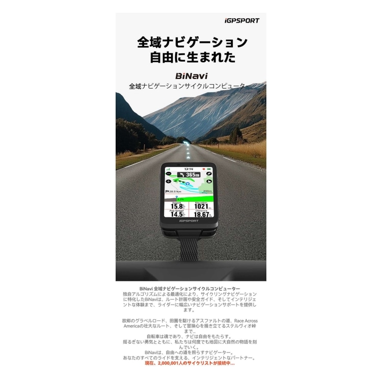 ほぼ新品】iGPSPORT BiNavi サイクルコンピューター本体Ω