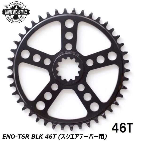 WHITE INDUSTRIES ホワイトインダストリーズ チェーンリング ENO-TSR BLK 46T (スクエアテーパー用)