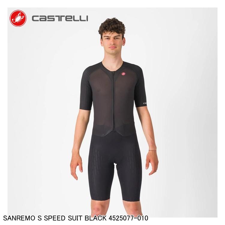 【新品】CASTELLI/カステリ Sサイズ CASTELLI カステリ SANREMO S SPEED SUIT BLACK 4525077-010