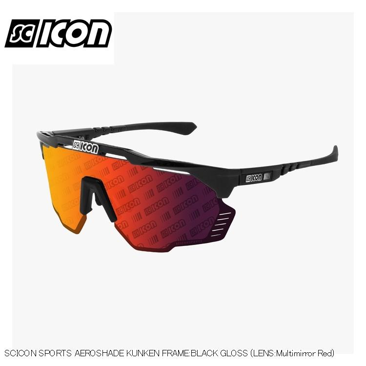 SCICONSPORTS シーコン SCICON SPORTS AEROSHADE KUNKEN FRAME:BLACK