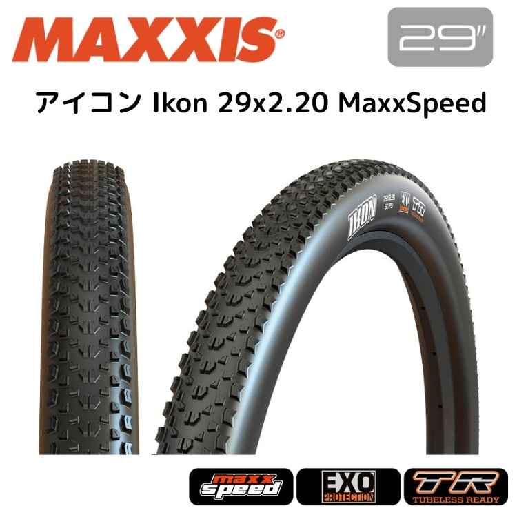 Maxxis マキシス アイコン Ikon 29x2.20 MaxxSpeed TIR32109