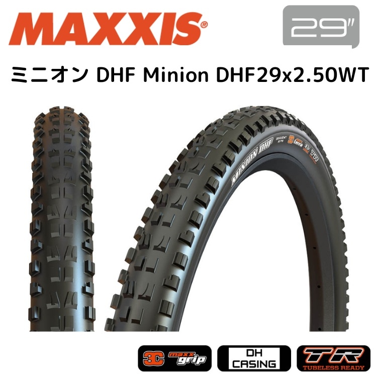 Maxxis マキシス ミニオン DHF Minion DHF 29x2.50WT 3CG/DH TIR32312