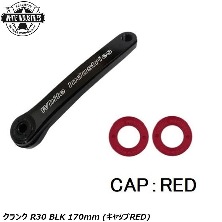 WHITE INDUSTRIES ホワイトインダストリーズ クランク R30 BLK 170mm (キャップRED)