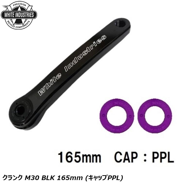 WHITE INDUSTRIES ホワイトインダストリーズ クランク M30 BLK 165mm (キャップPPL)