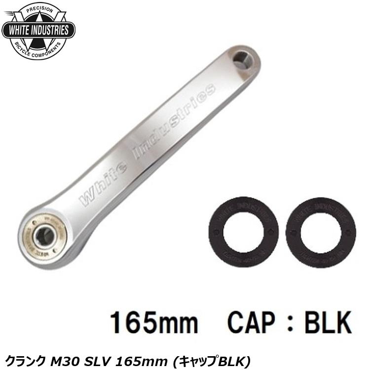 ジャンク品】White Industries MR30 クランク 165mm WHITE INDUSTRIES