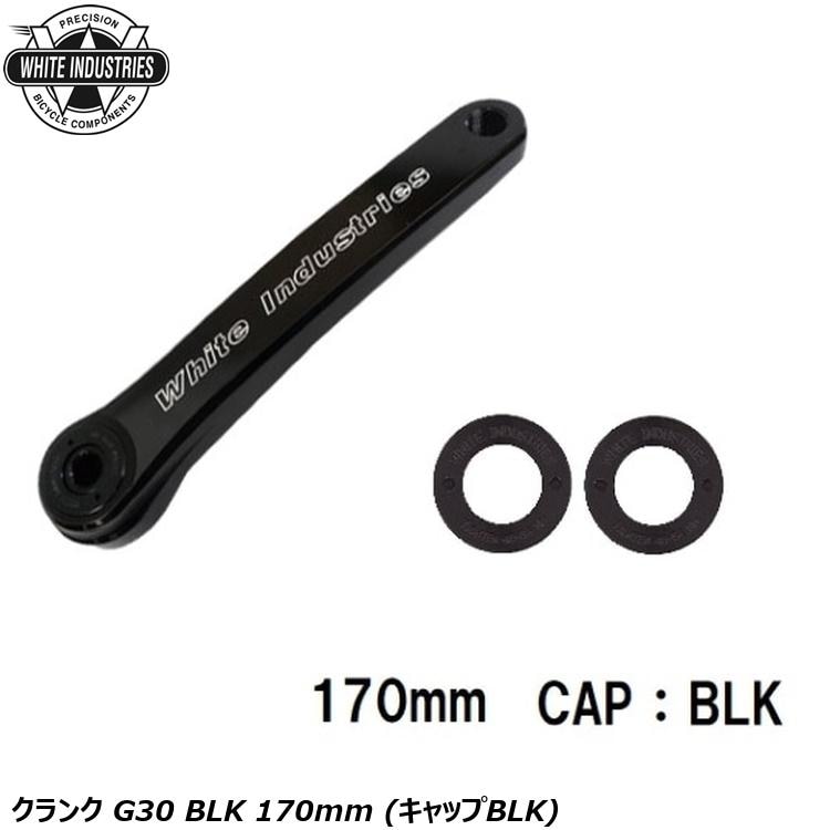 ホワイトインダストリー　クランク170mm オールドパーツ WHITE INDUSTRIES ホワイトインダストリーズ VBC Crank クランク