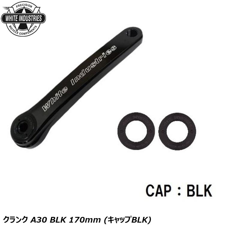 WHITE INDUSTRIES ホワイトインダストリーズ クランク A30 BLK 170mm (キャップBLK)