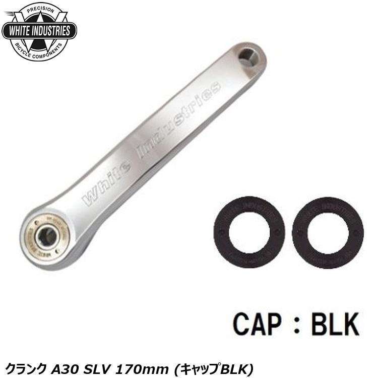 White Industries ホワイトインダストリーズ VBC クランク WHITE INDUSTRIES* VBC road crank set (silver) - BLUE LUG GLOBAL