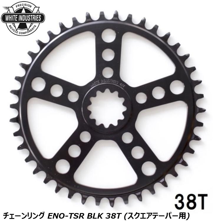 WHITE INDUSTRIES ホワイトインダストリーズ チェーンリング ENO-TSR BLK 38T (スクエアテーパー用)
