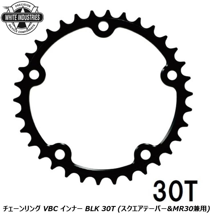 WHITE INDUSTRIES ホワイトインダストリーズ チェーンリング VBC インナー BLK 30T (スクエアテーパー&MR30兼用)
