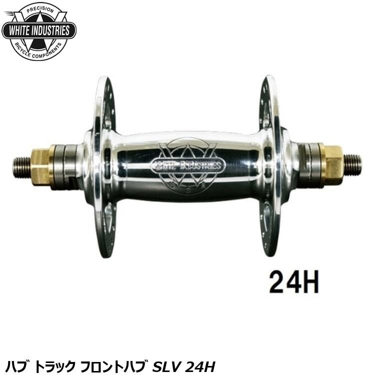 WHITE INDUSTRIES ホワイトインダストリーズ ハブ トラック フロントハブ SLV 24H