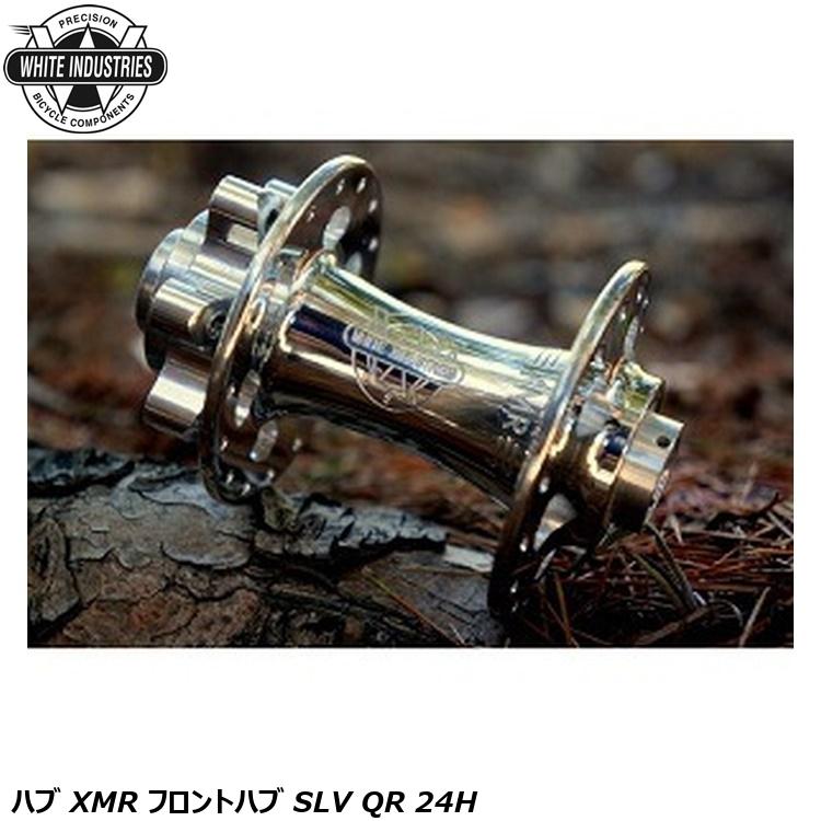 WHITE INDUSTRIES ホワイトインダストリーズ ハブ XMR フロントハブ SLV QR 24H