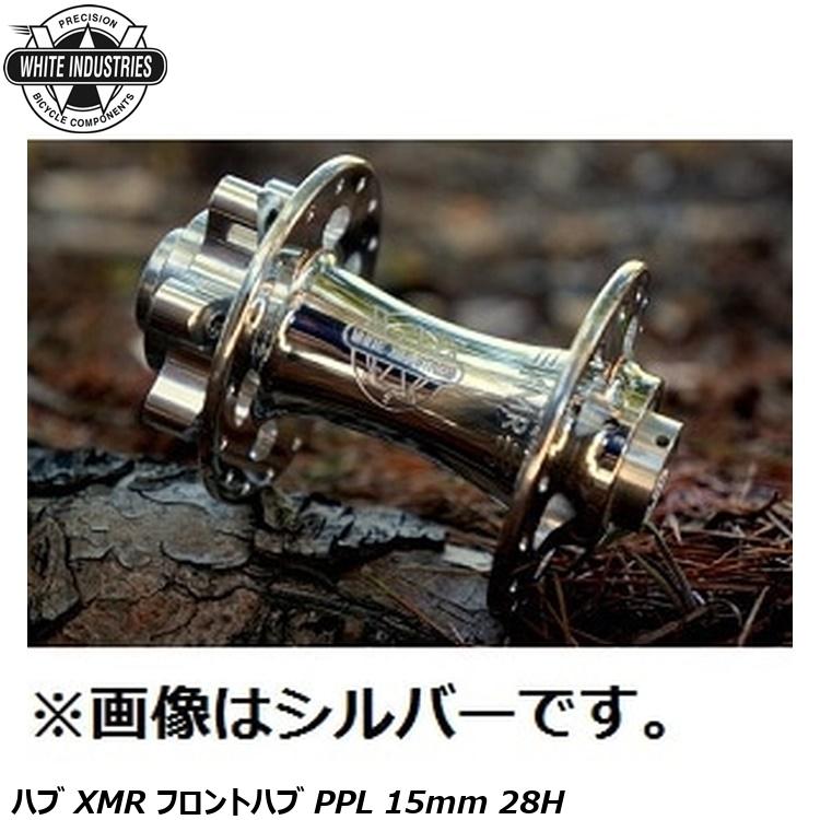WHITE INDUSTRIES ホワイトインダストリーズ ハブ XMR フロントハブ PPL 15mm 28H