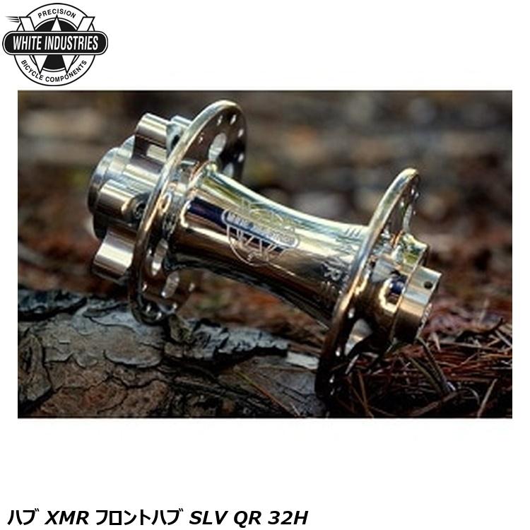 WHITE INDUSTRIES ホワイトインダストリーズ ハブ XMR フロントハブ SLV QR 32H