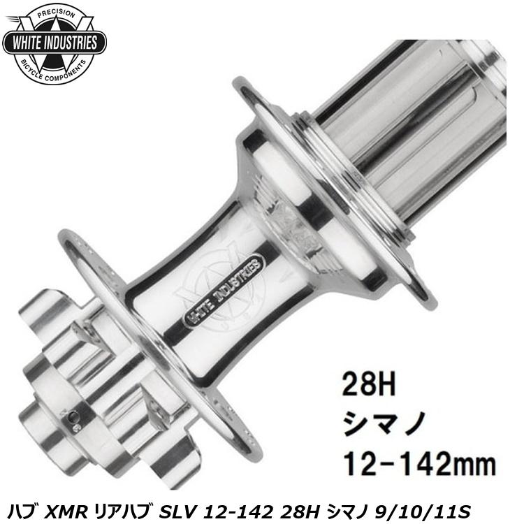 新品 WHITE INDUSTRIES XMR ハブセット クイックリリース 新品 WHITE INDUSTRIES XMR ハブセット クイックリリース WHITE