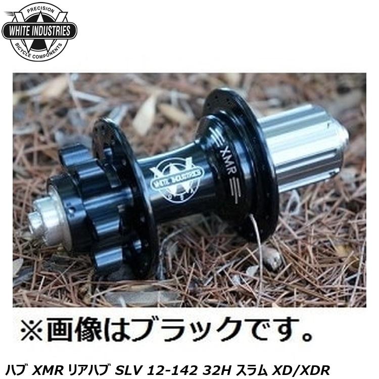 WHITE INDUSTRIES ホワイトインダストリーズ ハブ XMR リアハブ SLV 12-142 32H スラム XD/XDR
