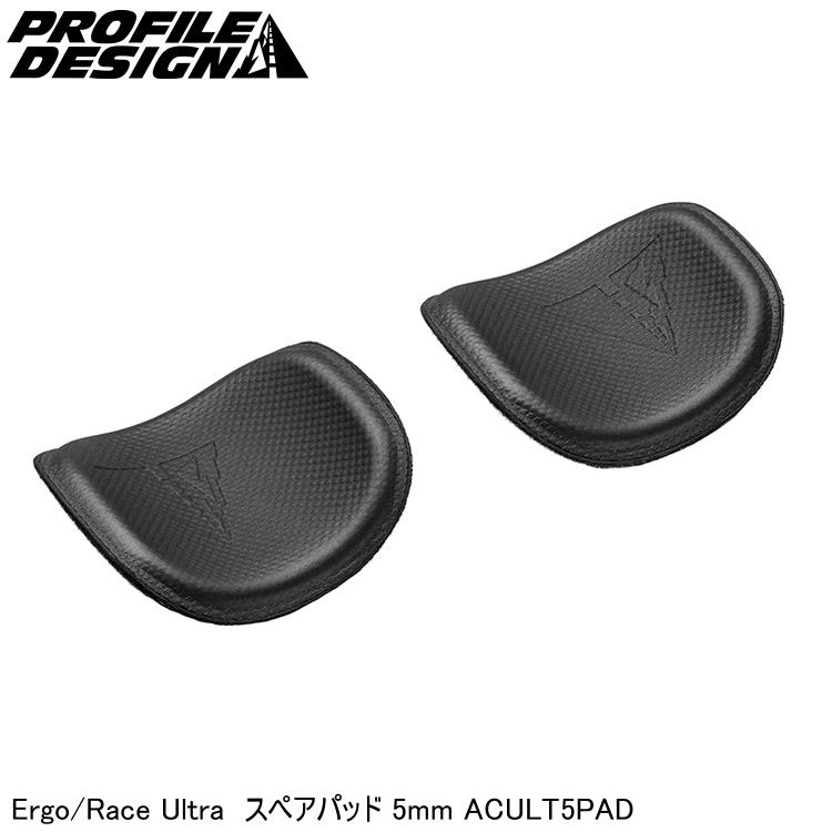 PROFILEDESIGN プロファイルデザイン Ergo/Race Ultra  スペアパッド 5mm ACULT5PAD